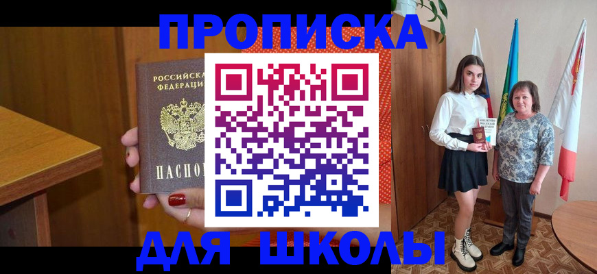 временная регистрация поиск в Воронежской области