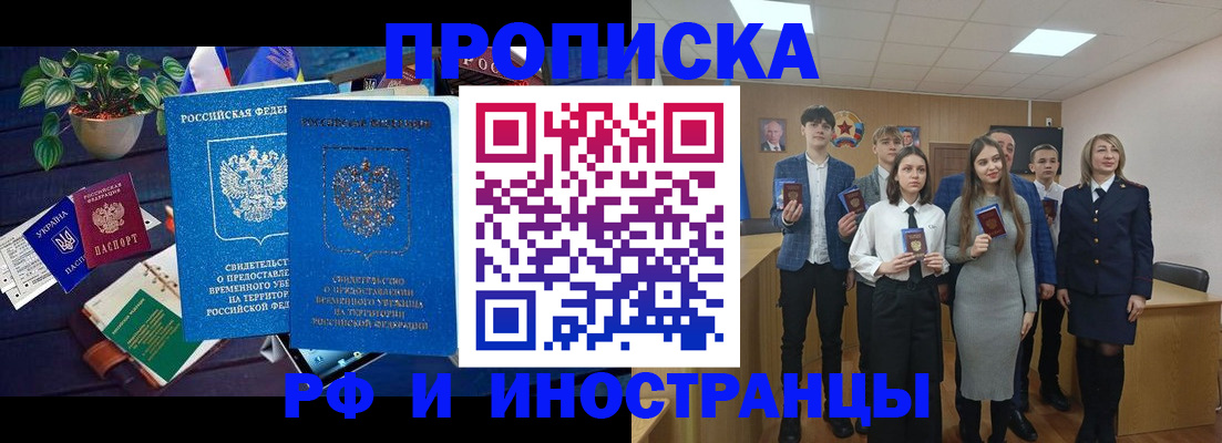 временная регистрация гарантия в Воронежской области
