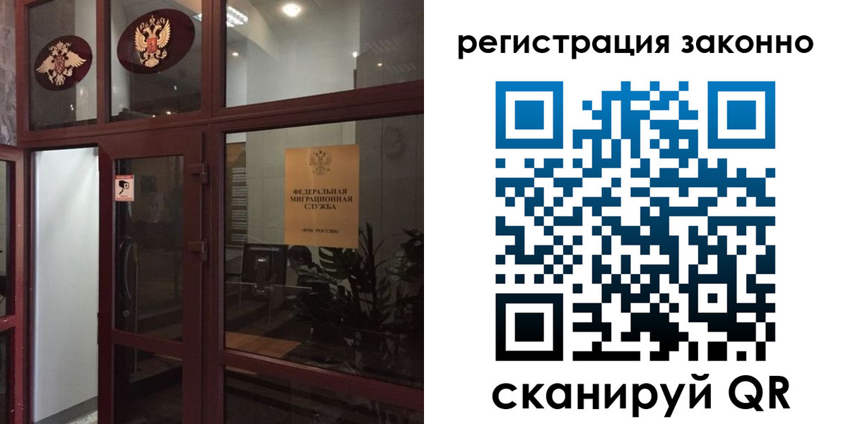 временная регистрация в Воронежской области