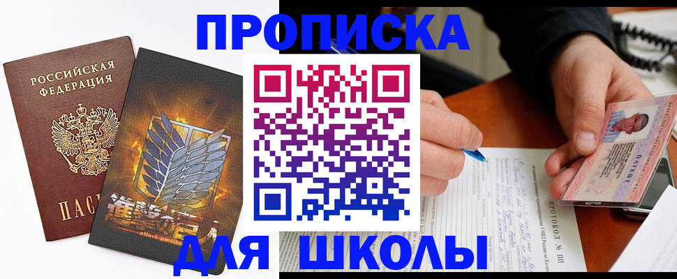 прописка поиск в Воронежской области