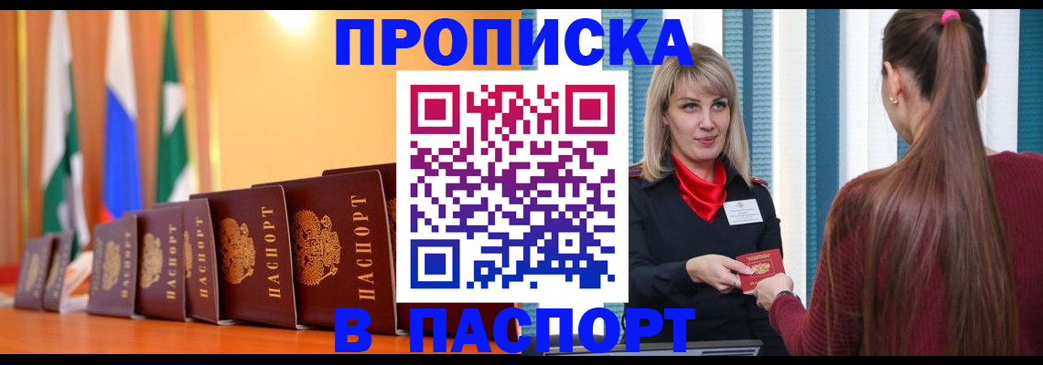 найти адрес прописки в Воронежской области