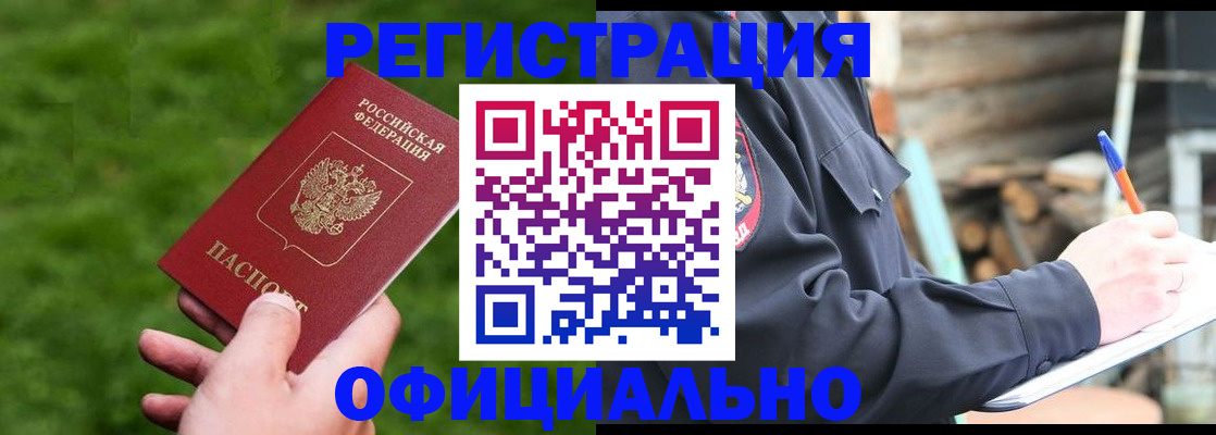 прописка в квартире в Воронежской области