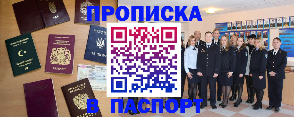 прописка ребенка в Воронежской области